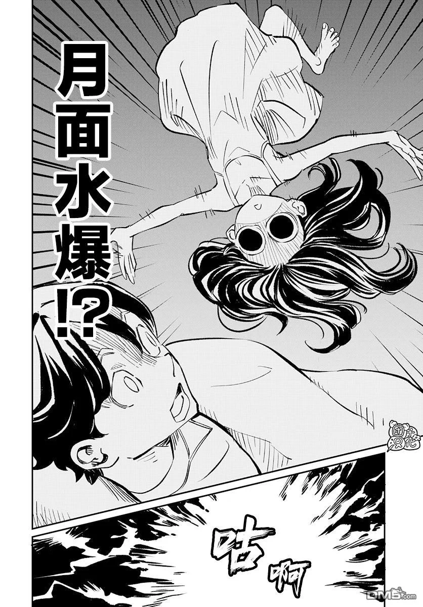 第14话 第2页