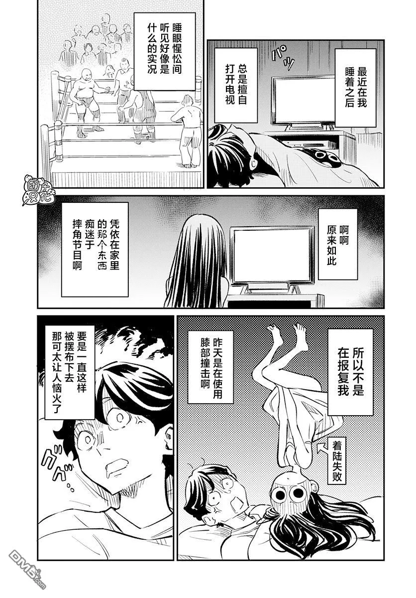 第14话 第3页