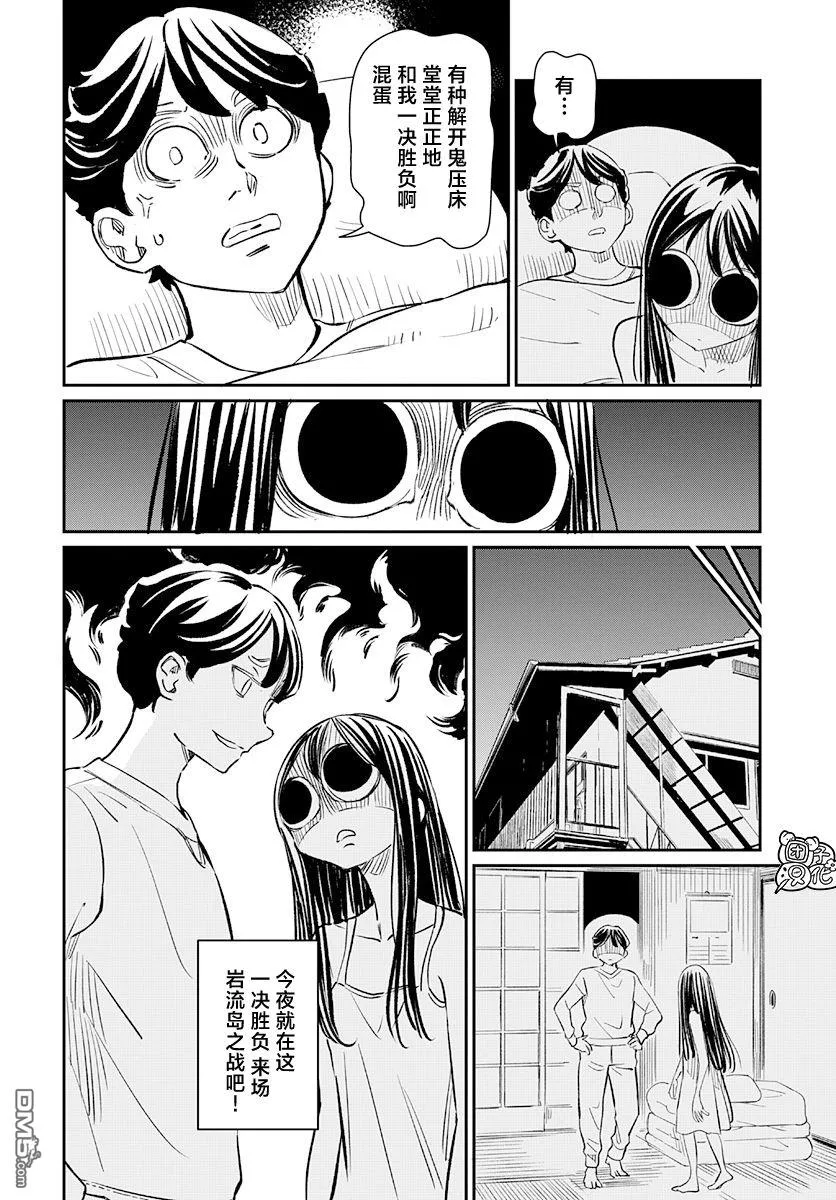 第14话 第4页