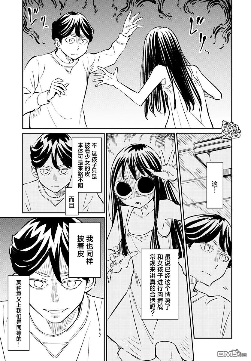 第14话 第5页