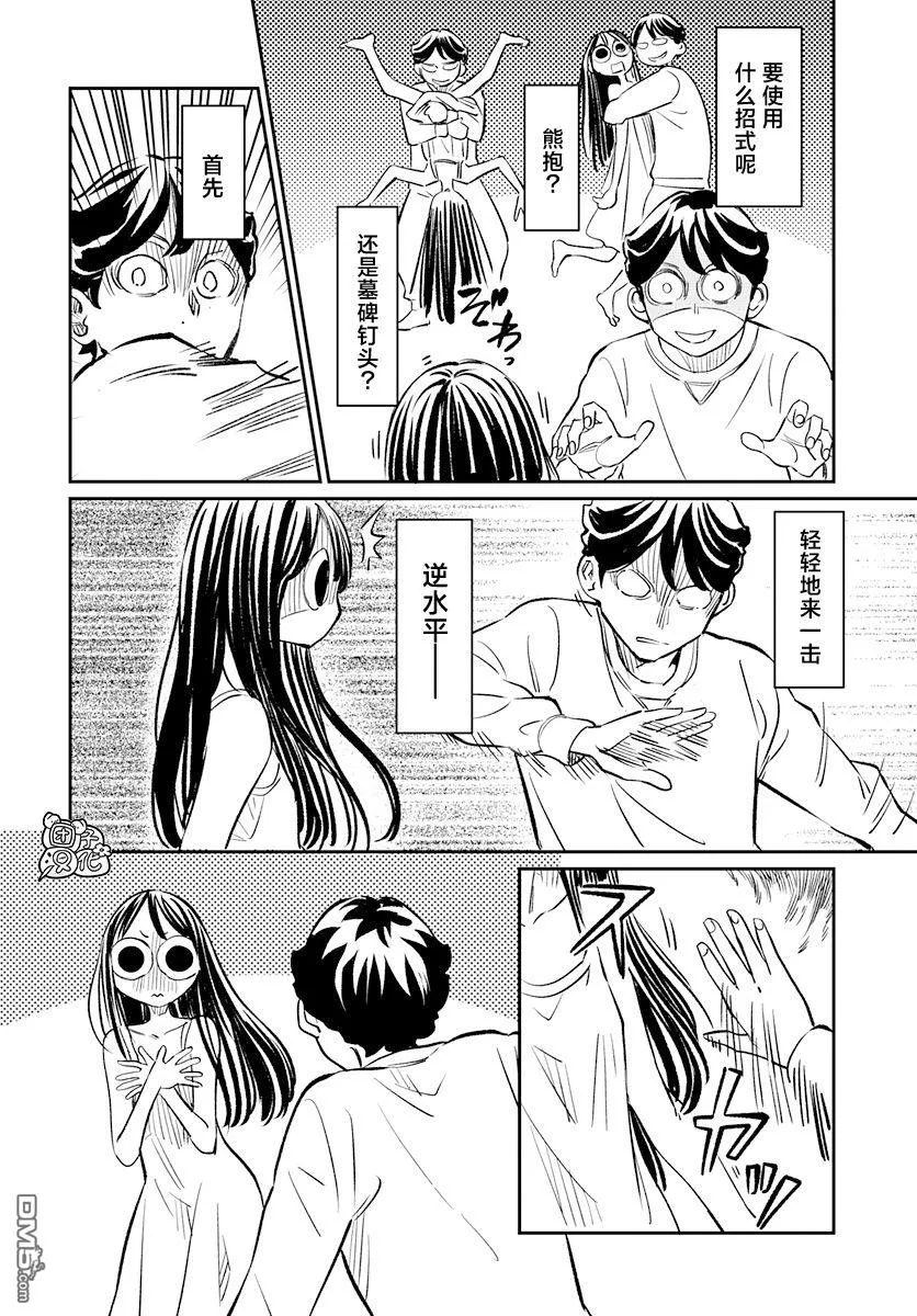 第14话 第6页
