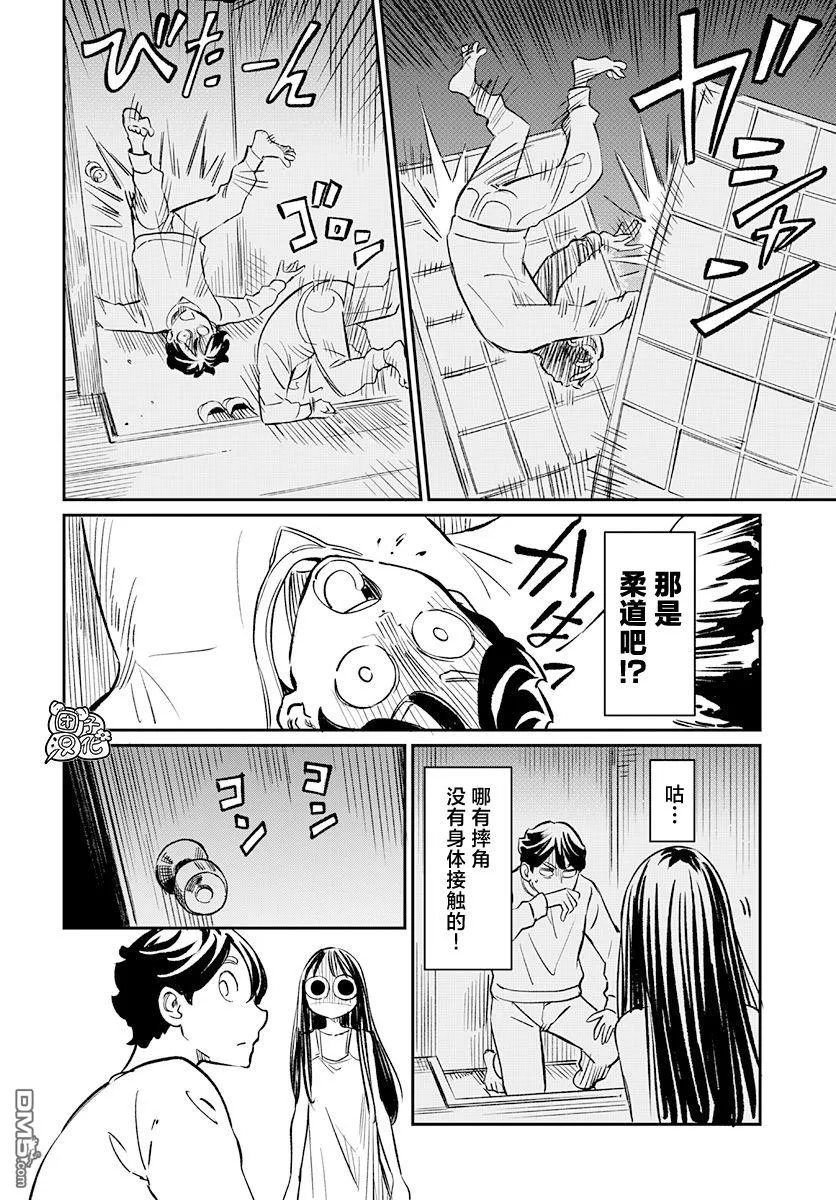 第14话 第8页