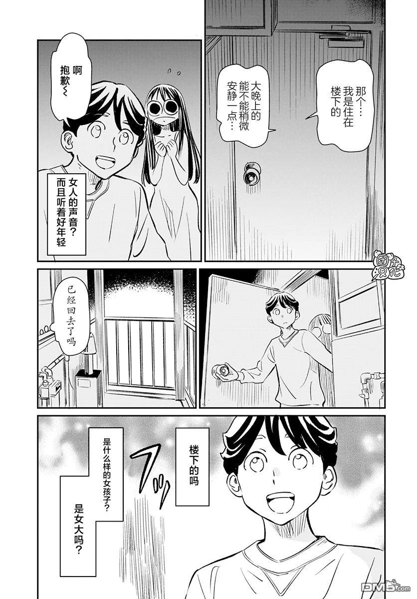 第14话 第9页