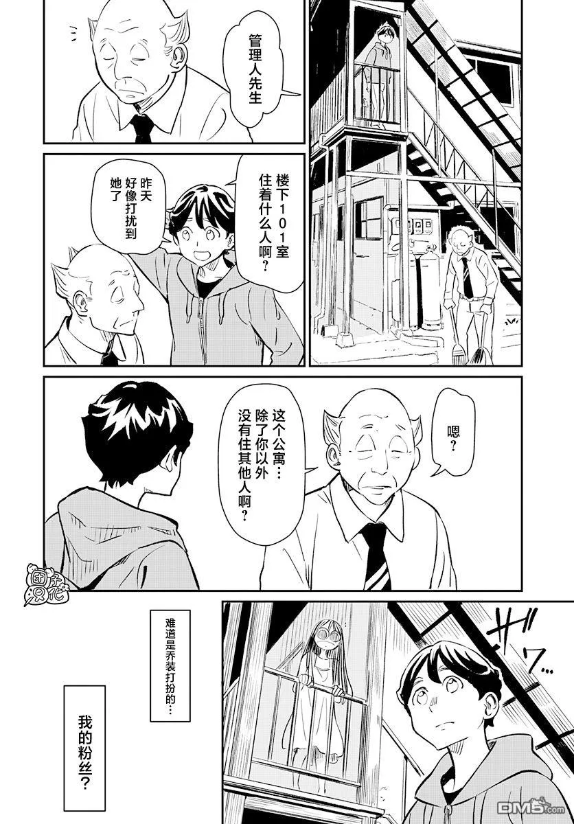第14话 第10页