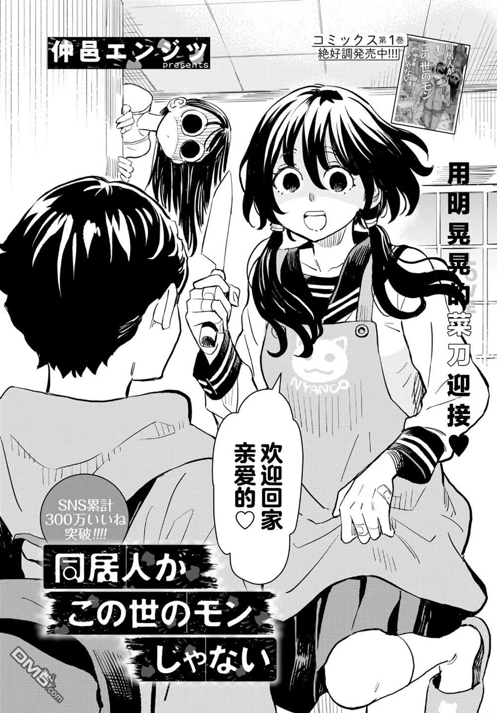 第16话 第2页