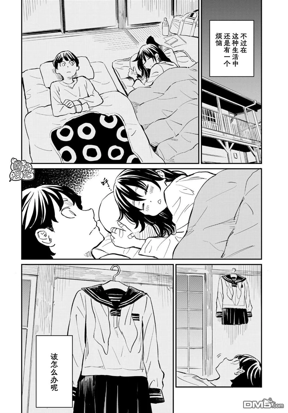 第16话 第4页