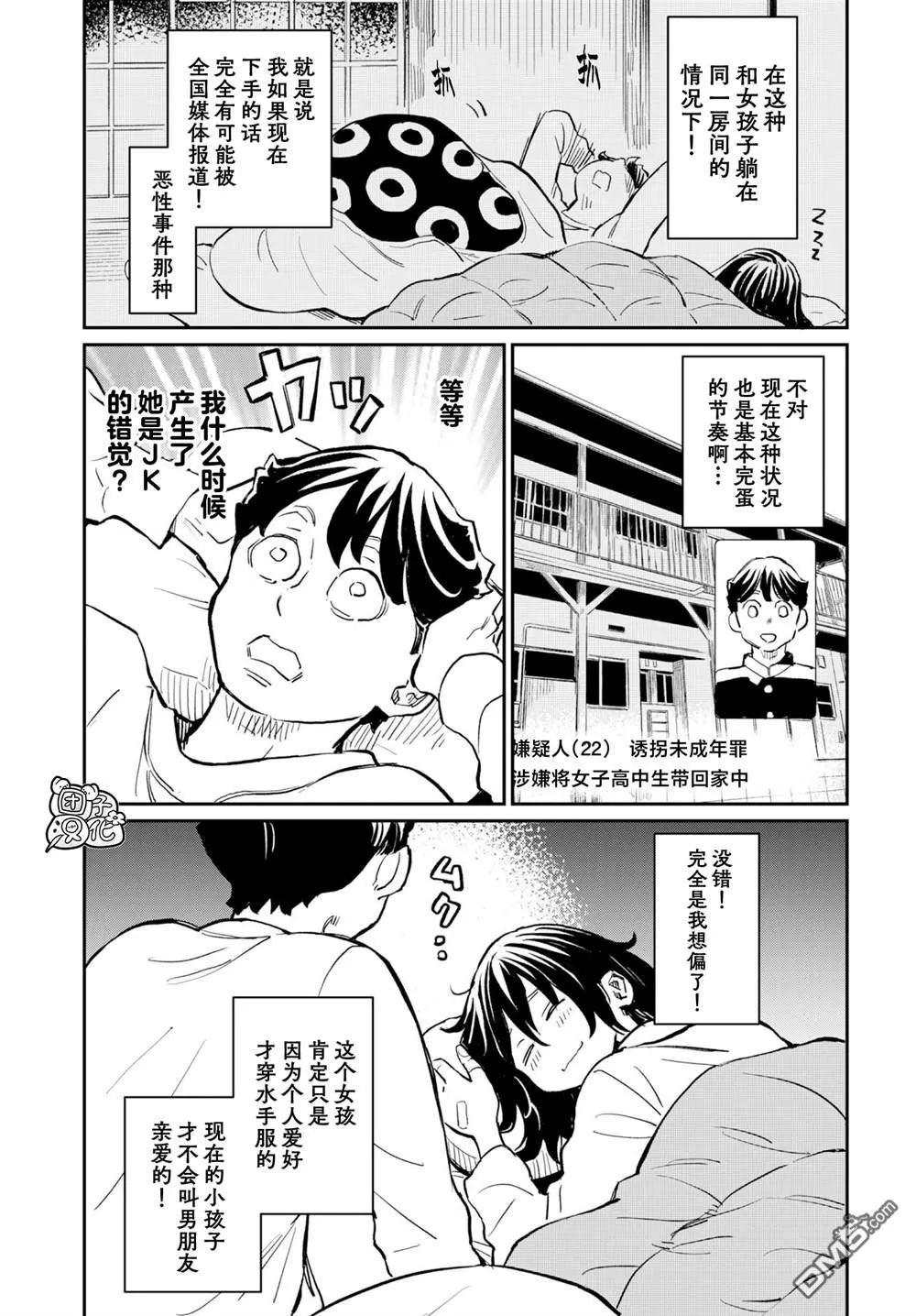 第16话 第5页