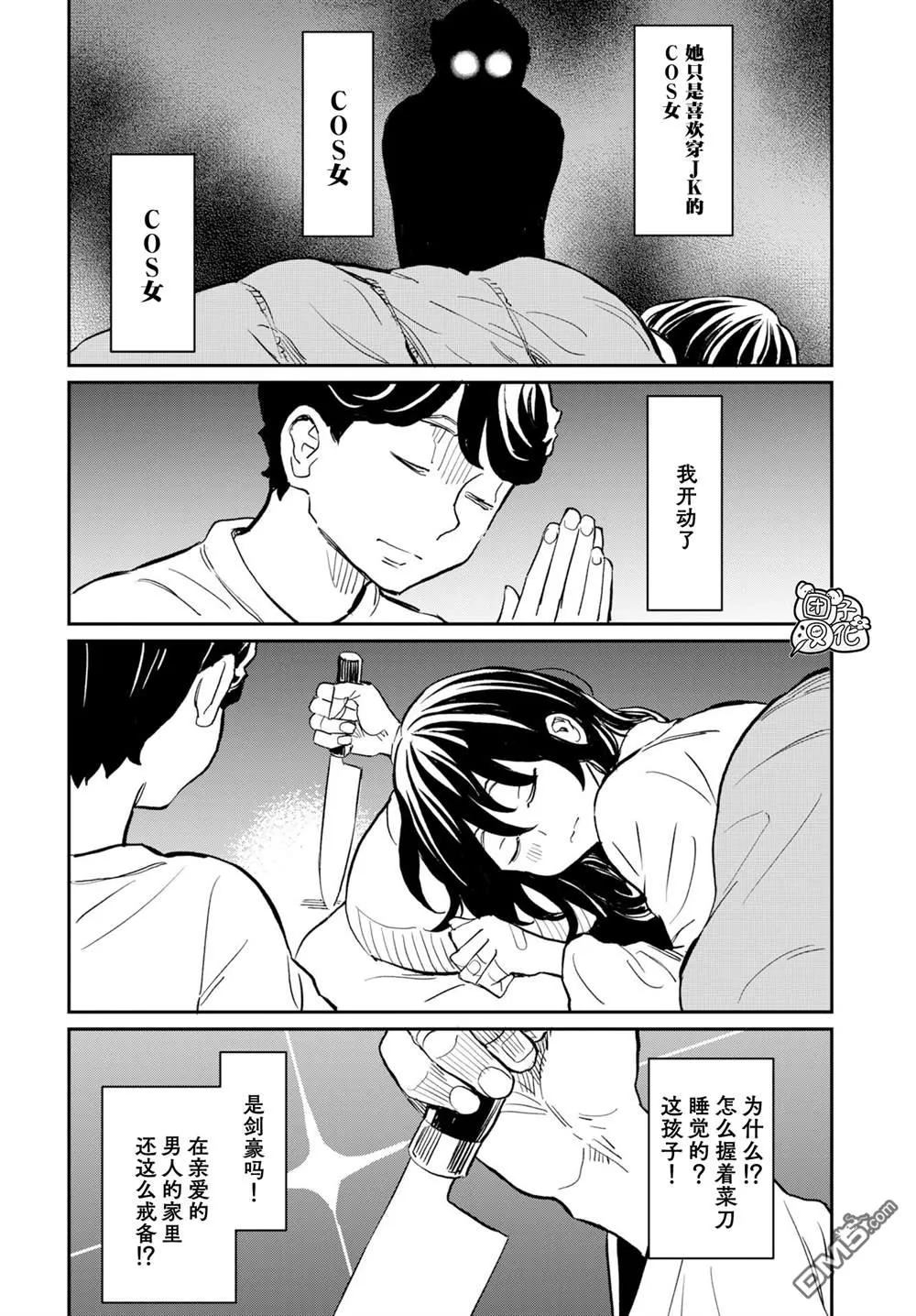 第16话 第6页