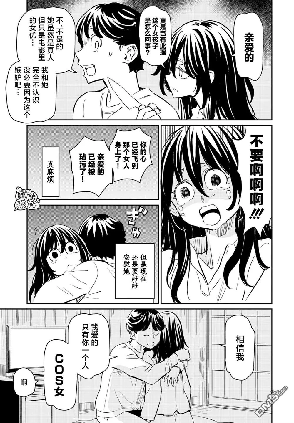 第16话 第9页