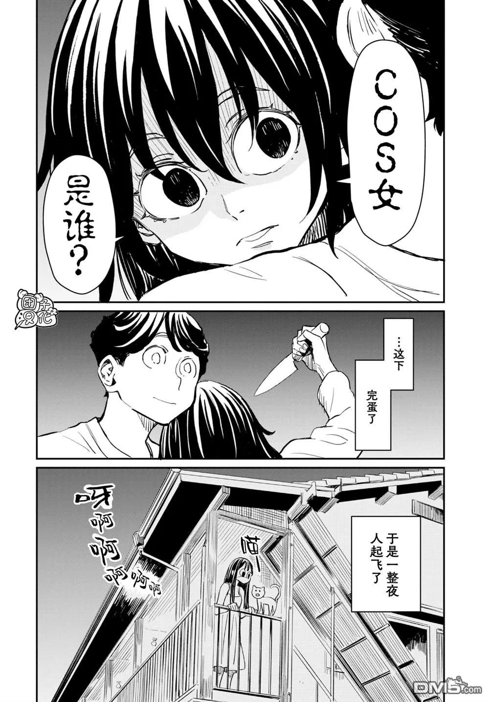 第16话 第10页