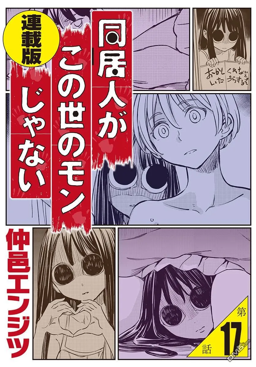 第17话 第1页