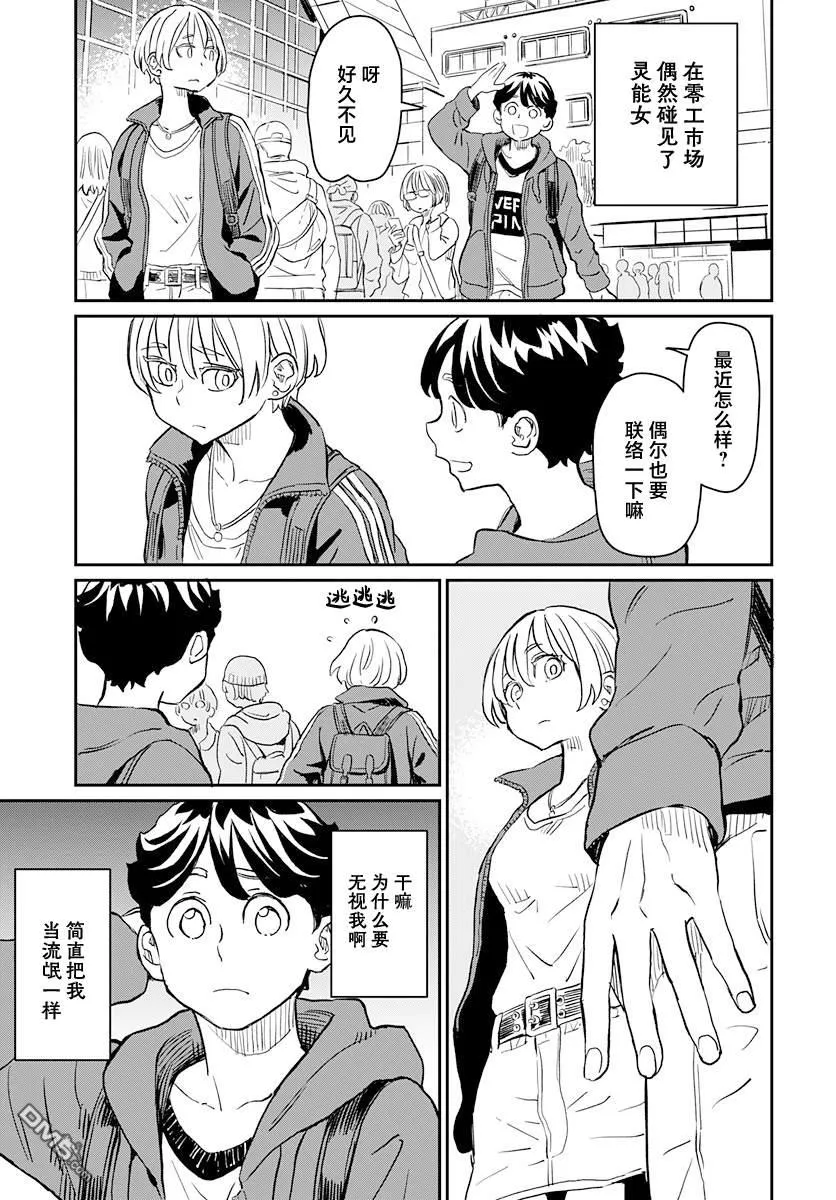 第17话 第2页
