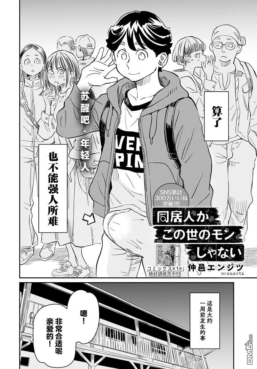 第17话 第3页
