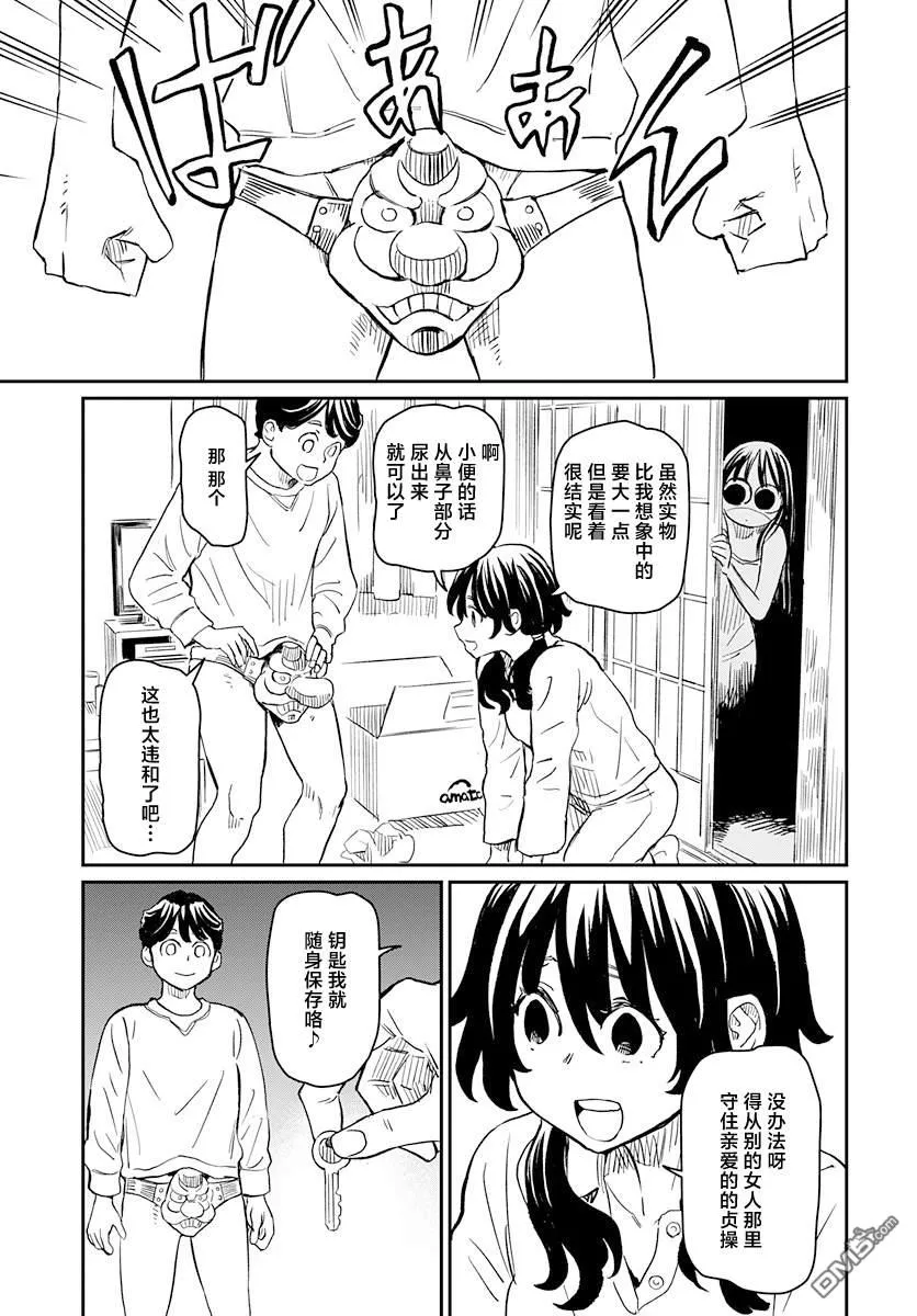 第17话 第4页