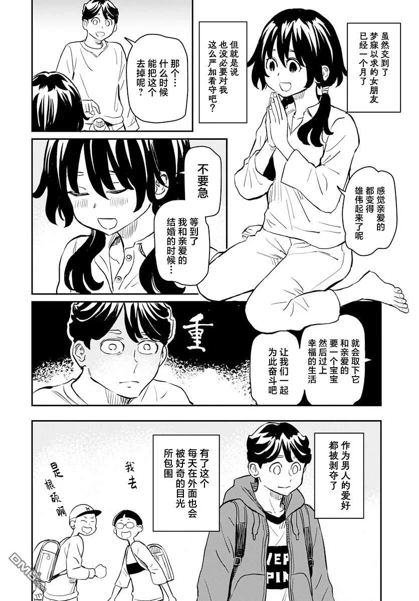 第17话 第5页