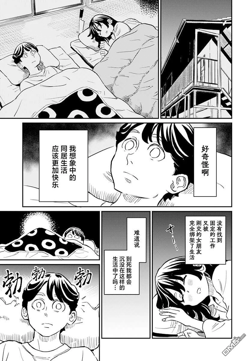 第17话 第6页