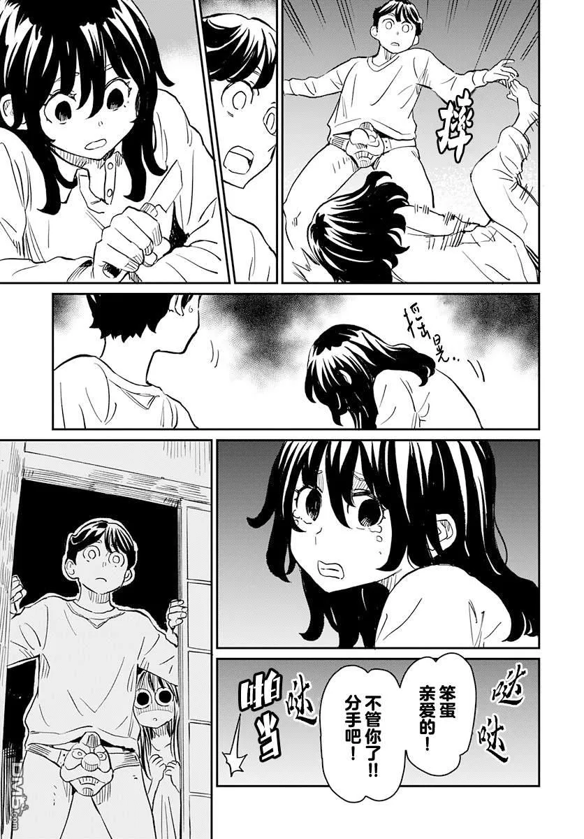 第17话 第10页