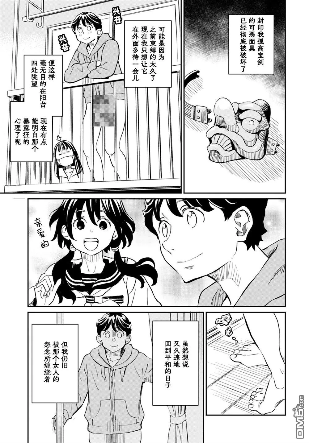 第18话 第1页