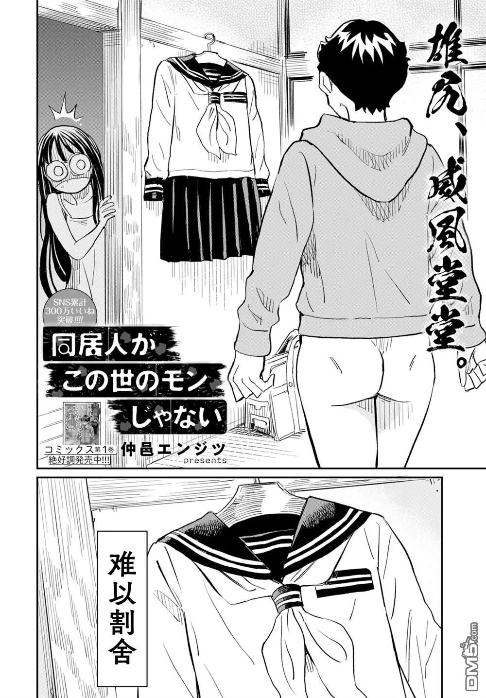 第18话 第2页