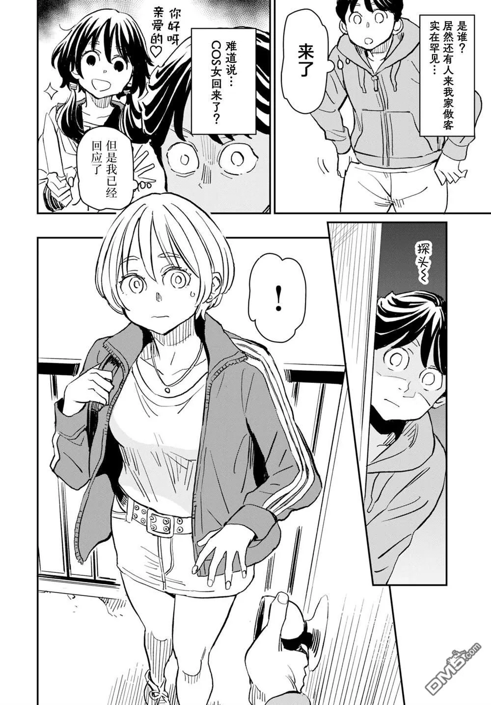 第18话 第4页
