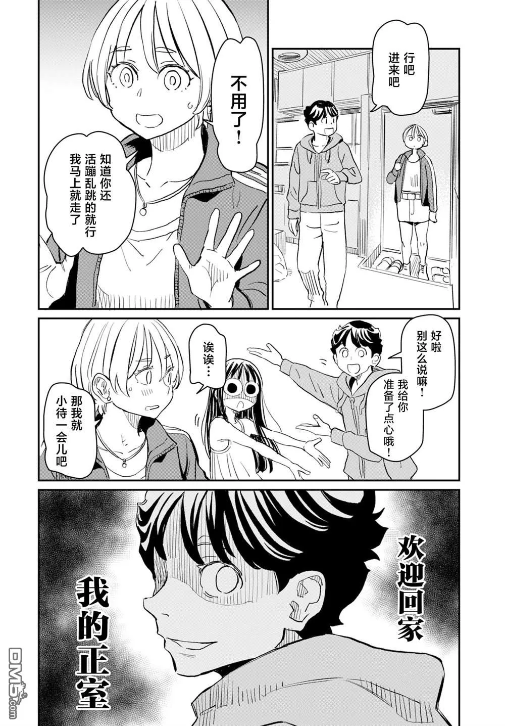 第18话 第6页