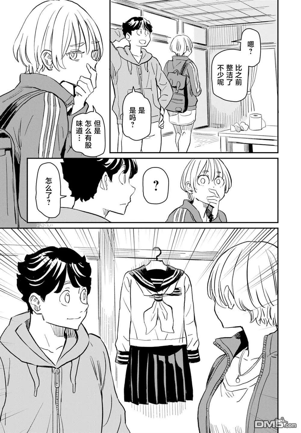 第18话 第7页