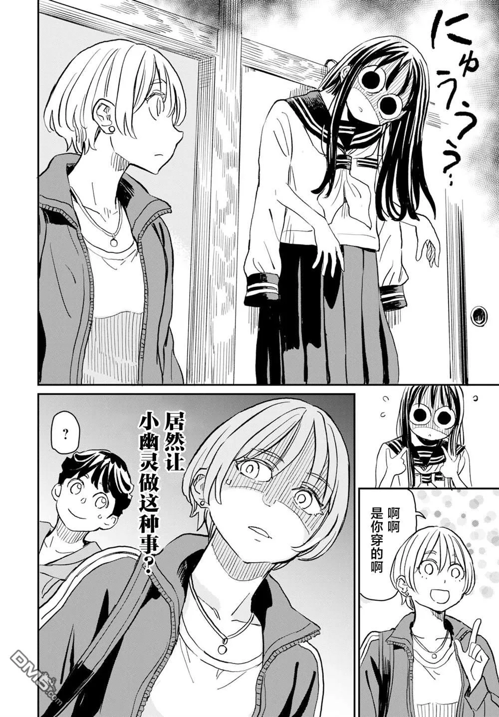 第18话 第10页