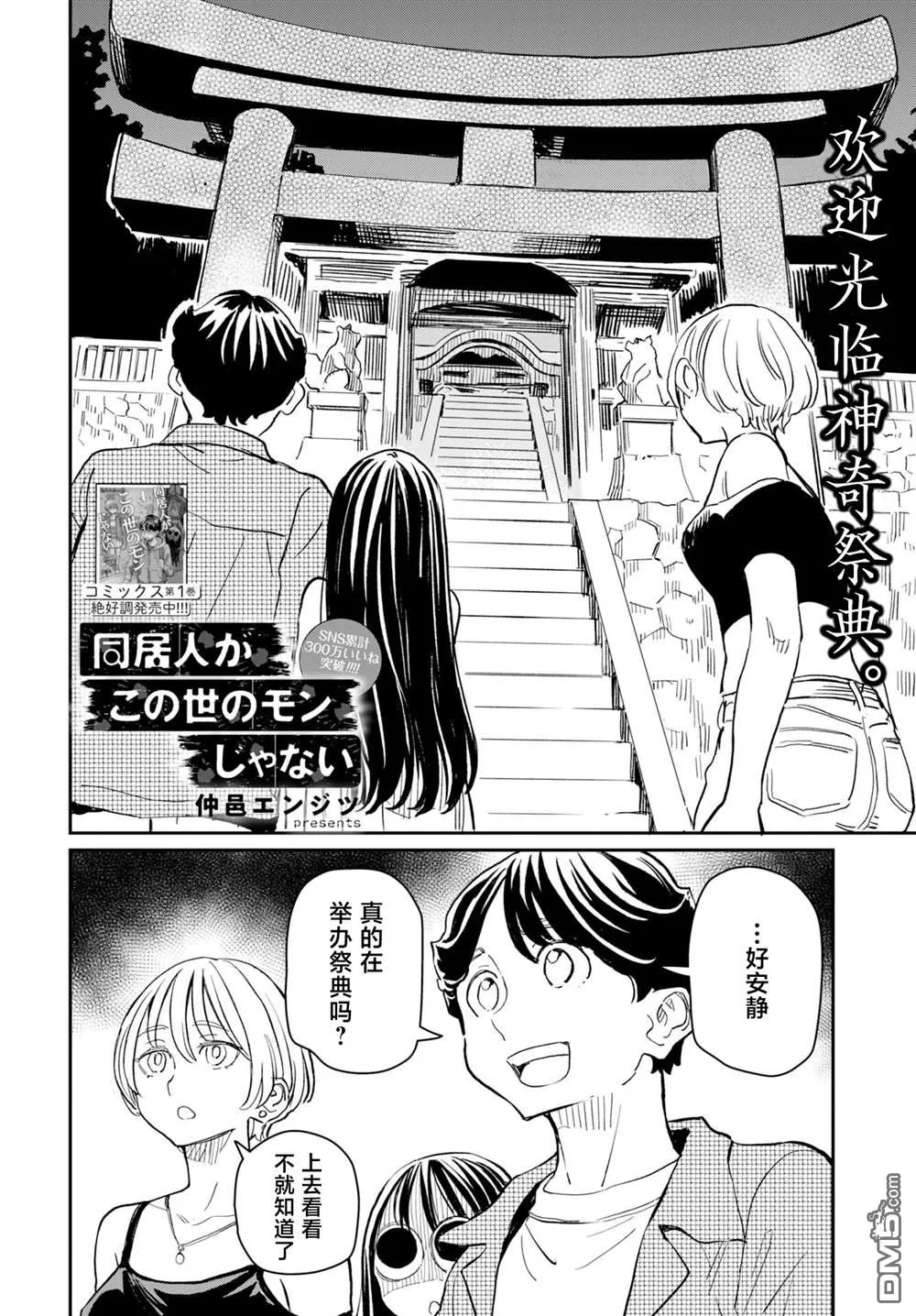 第19话 第2页