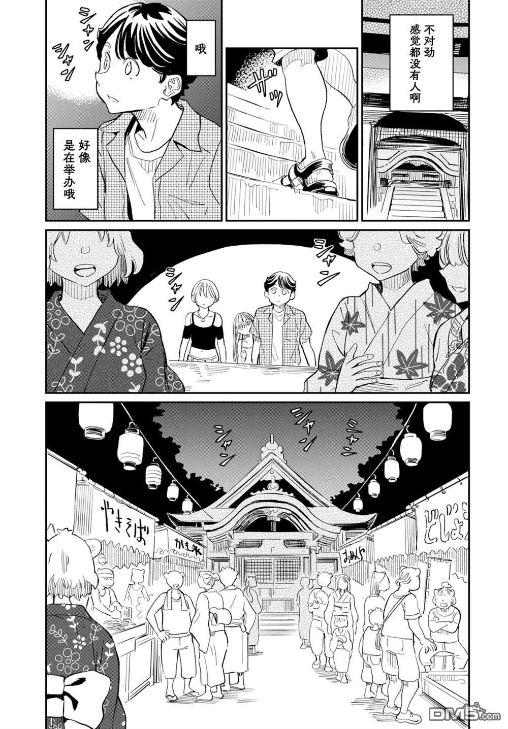 第19话 第3页