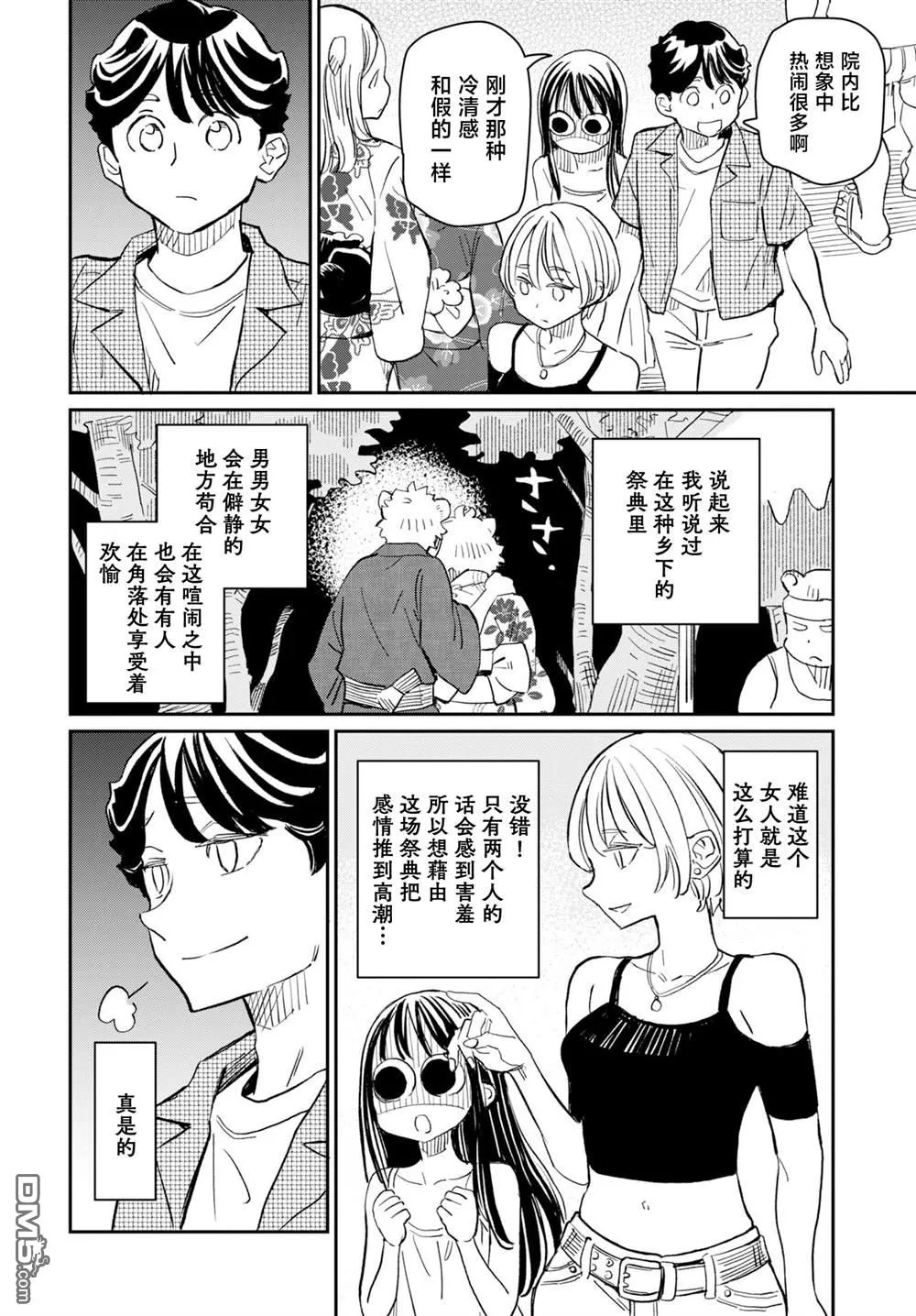 第19话 第4页