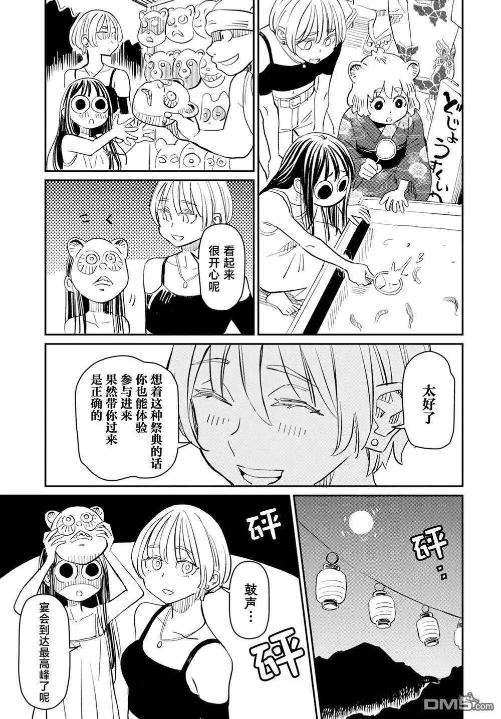 第19话 第7页