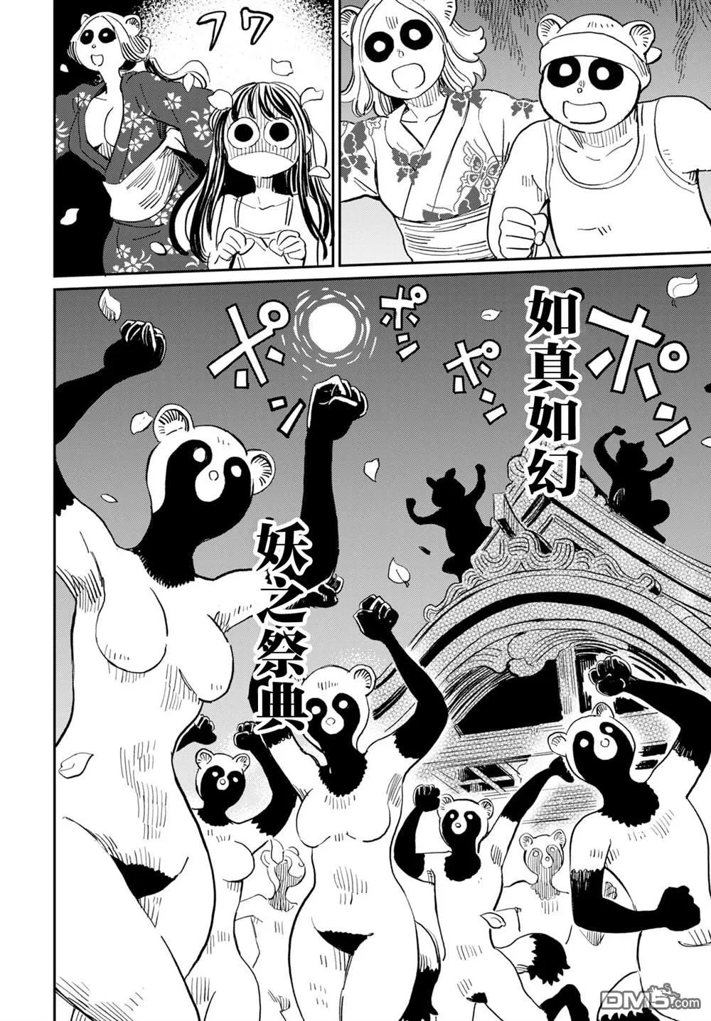 第19话 第8页