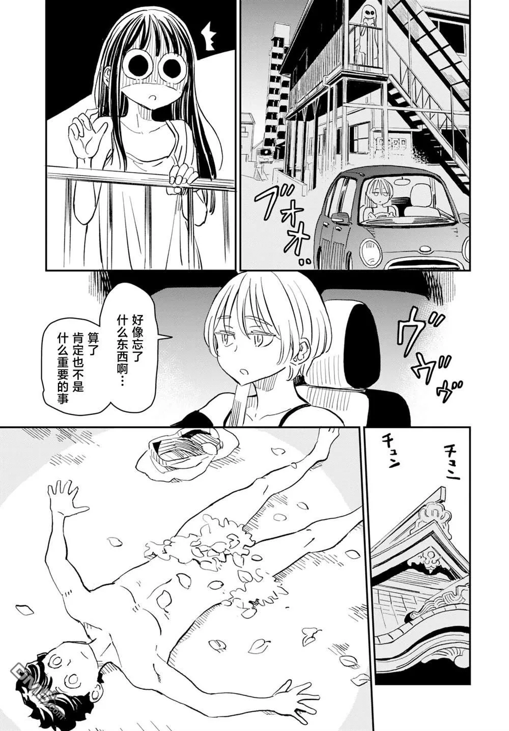 第19话 第9页