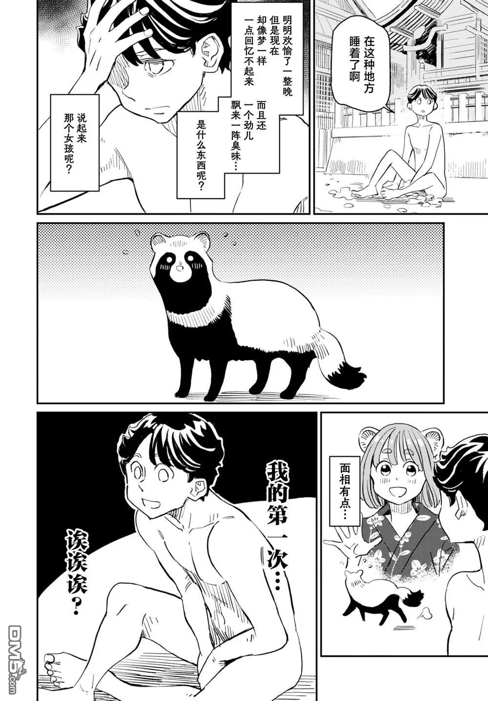 第19话 第10页