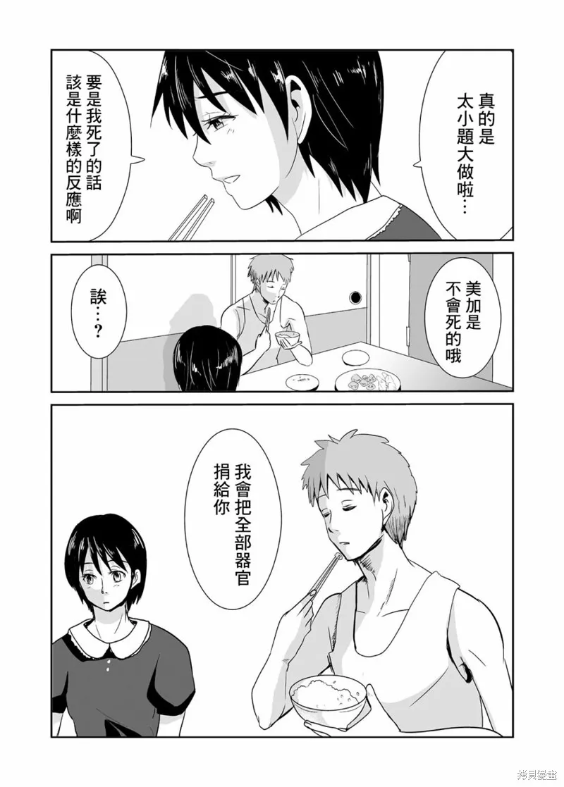 第03话 第5页