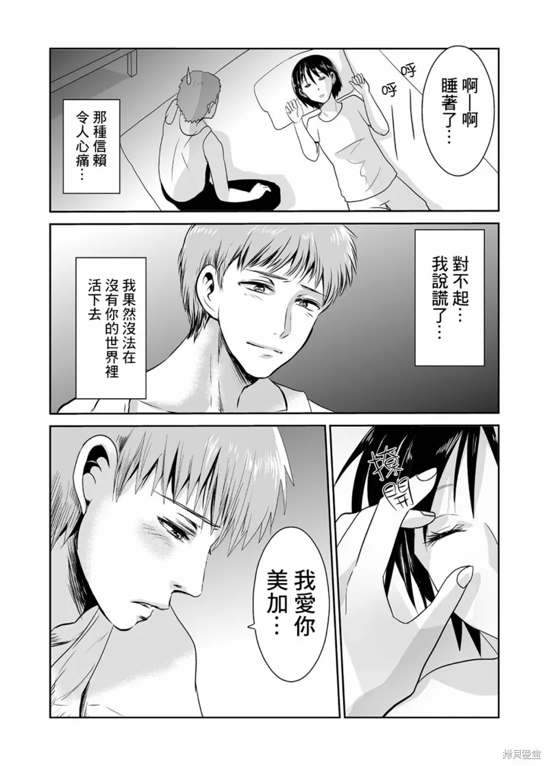 第04话 第14页