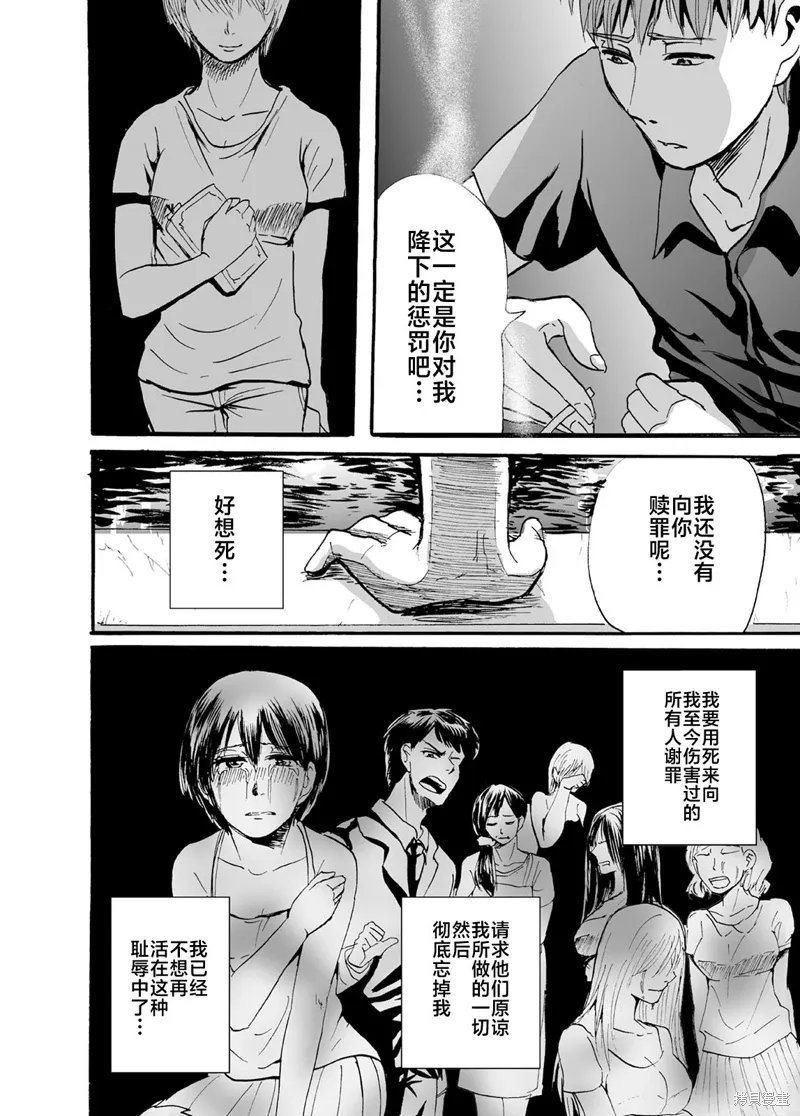 第36话 第5页