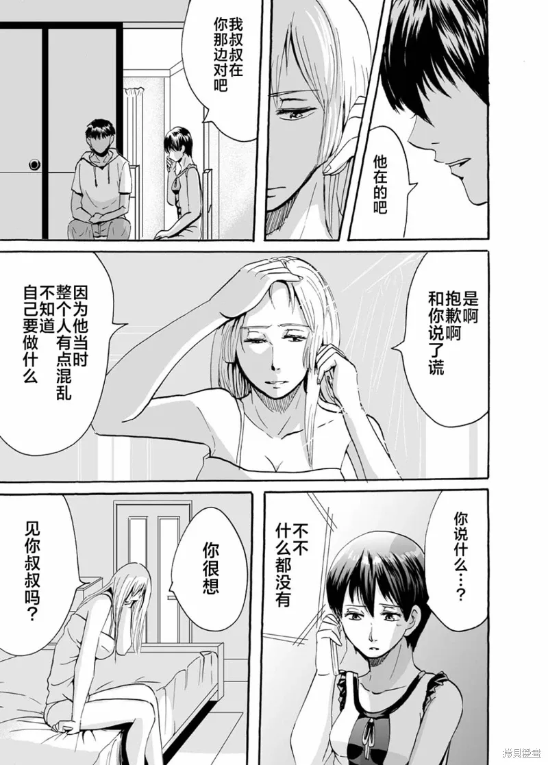 第37话 第5页