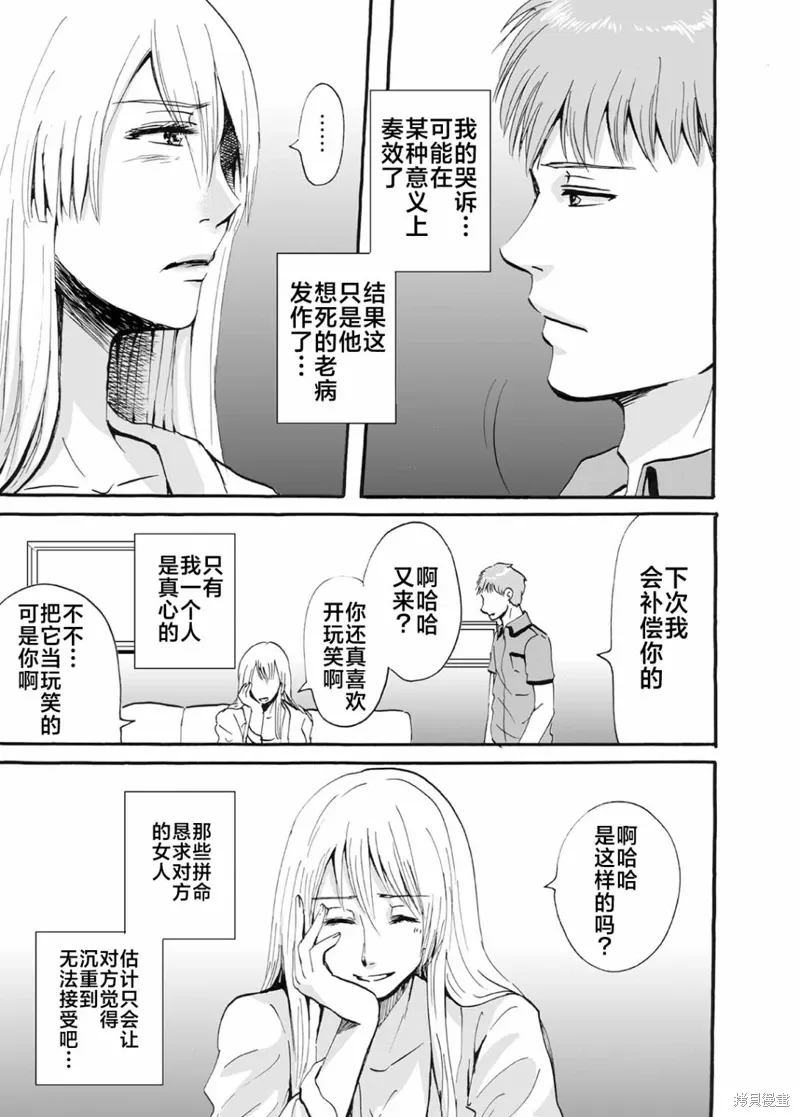 第37话 第9页