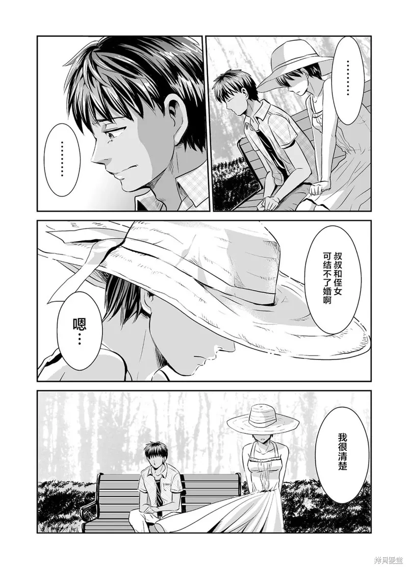 第43话 第3页