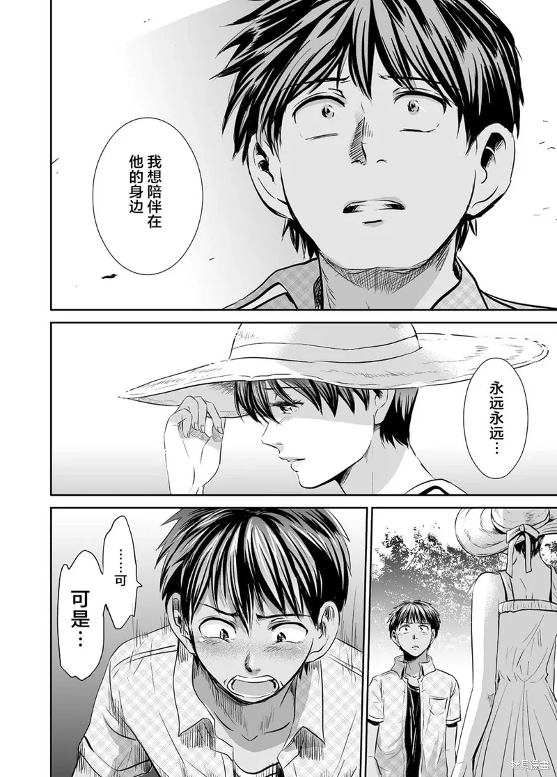 第43话 第6页