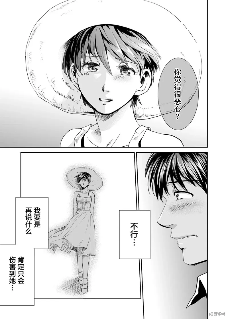 第43话 第7页