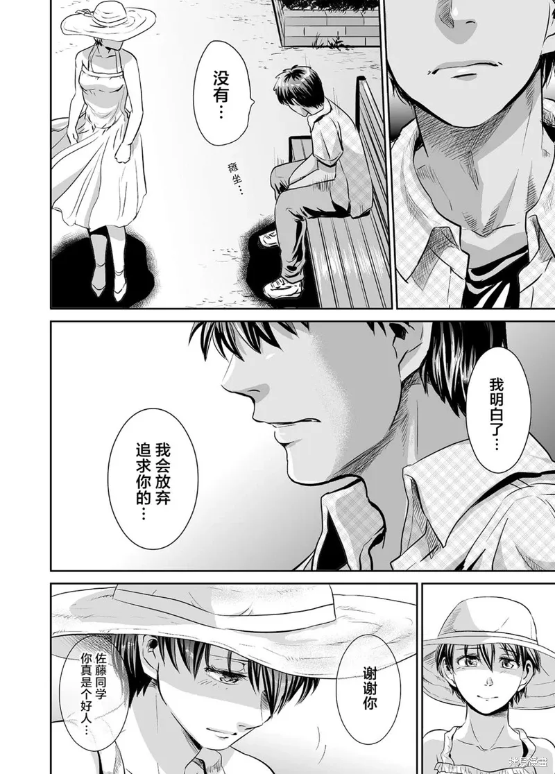 第43话 第8页