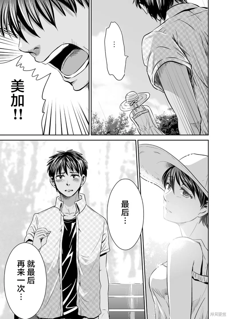 第43话 第9页