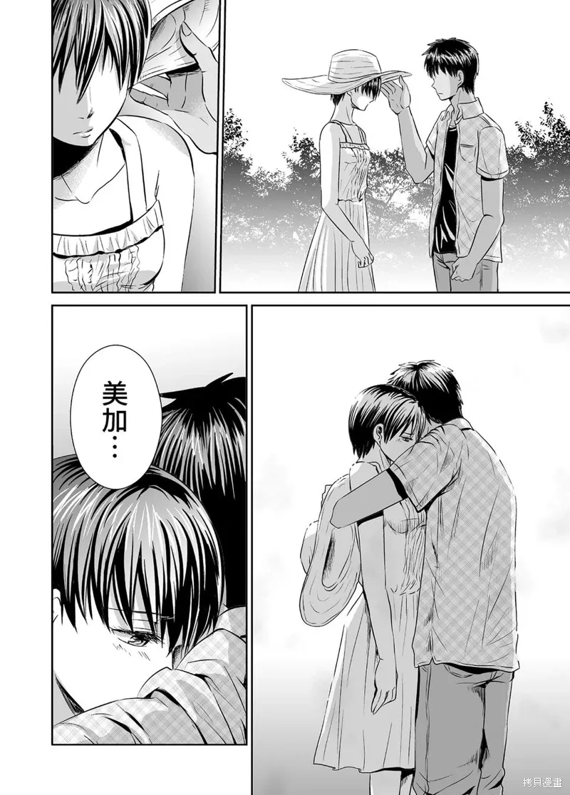 第43话 第10页