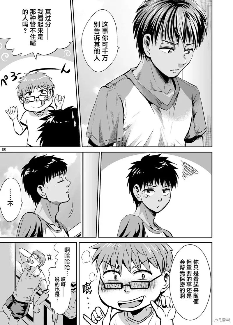 第43话 第13页