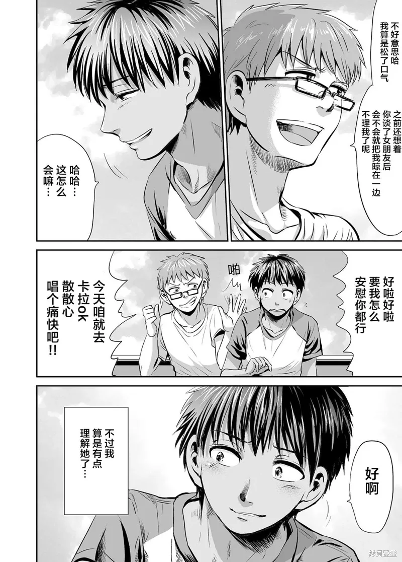 第43话 第14页