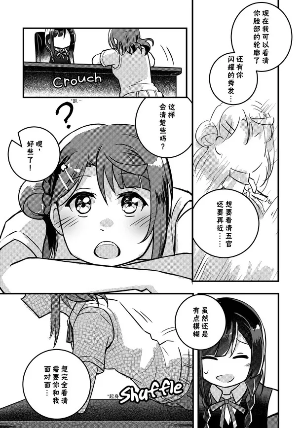 菜菜的视界 第6页