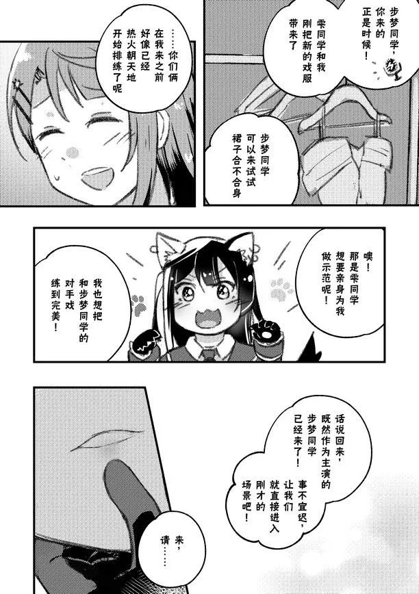 美女与野兽 第4页