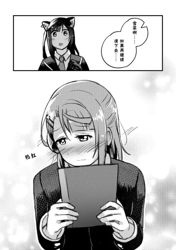 美女与野兽 第7页
